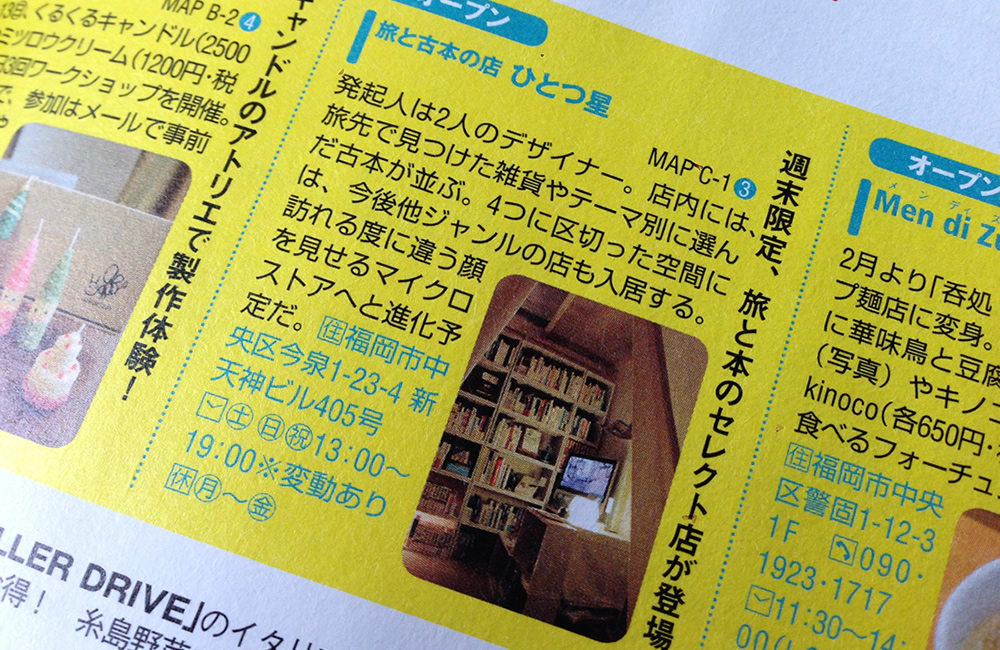 福岡ウォーカー