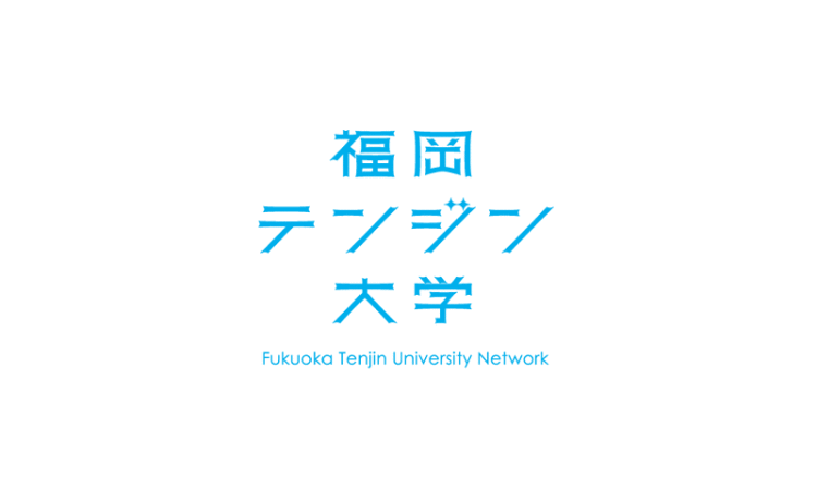 福岡テンジン大学ロゴ